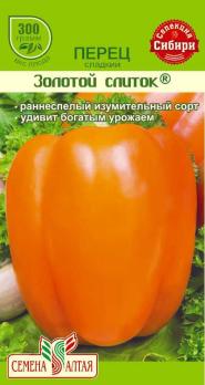 Перец сладкий Золотой Слиток 0,1гр 