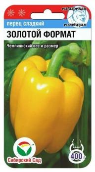 Перец сладкий Золотой Формат 15шт желто-оранж 10мм