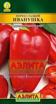 Перец сладкий Иванушка 0,2г ср.ран,красн 