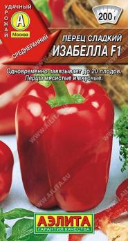 Перец сладкий Изабелла F1 10шт /среднеранний