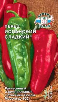 Перец сладкий Испанский Сладкий /20с (ран,красн,4-5мм)