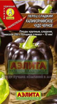Перец сладкий Калифорнийское Чудо Черное 20шт /раннеспелый высокоурожайный сорт
