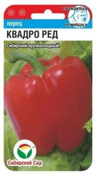 Перец сладкий Квадро Ред 15шт /крупноплодный обильноплодоносящий среднеранний сорт 
