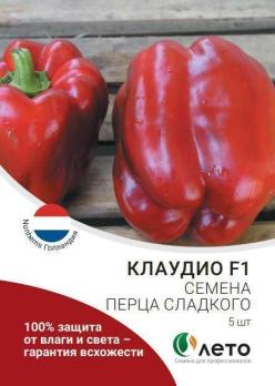 Перец сладкий Клаудио F1 /3шт среднеспел,6-8мм