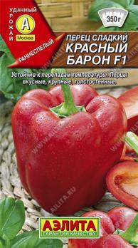Перец сладкий Красный Барон F1 /20с раннеспел, крупноплод 8-9мм