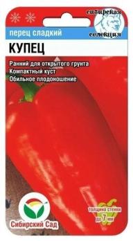 Перец сладкий Купец 15шт Сибирская селекция /урожайный раннеспелый сорт