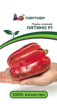 Перец сладкий Латино F1 /5с раннеспел,10мм  2-ной пак 