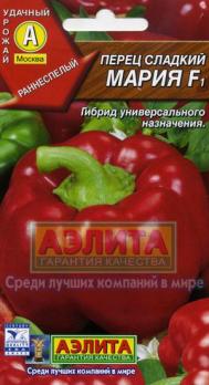 Перец сладкий Мария F1 /0,1г раннеспел,красн
