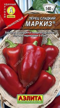 Перец сладкий Маркиз 0,2г раннеспел 8-9мм