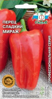Перец сладкий Мираж 20с раннеспел,7-8мм Профессион.сер 