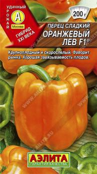 Перец сладкий Оранжевый Лев F1 /0,1гр скороспел,крупноплод 6,8мм 