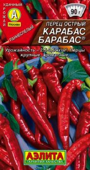 Перец острый Карабас-Барабас 0,3г раннеспел 4-5мм