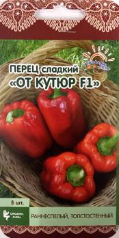Перец сладкий От Кутюр F1 /5 шт.ранний,крупн,гигант до 400гр.