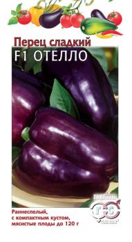 Перец сладкий Отелло F1 /15с раннеспел 7мм