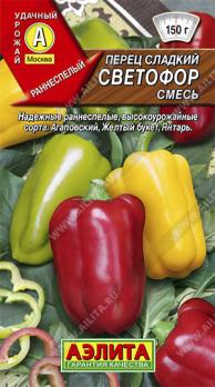 Перец сладкий Светофор смесь 0,3г раннеспел 