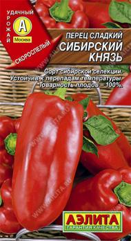 Перец сладкий Сибирский Князь 0,3г скороспел 