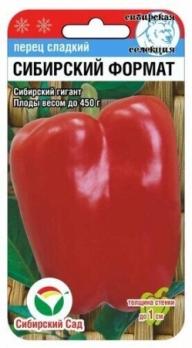Перец сладкий Сибирский Формат 5шт /среднеспелый сорт