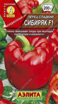 Перец сладкий Сибиряк F1 /0,1г среднеспел 6,5-7,5мм