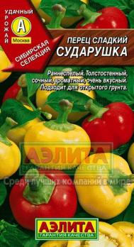Перец сладкий Сударушка0,2г раннеспел 10мм