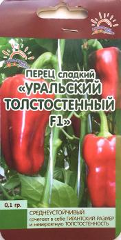 Перец сладкий Уральский Толстостенный F1 Сибирская сел./среднеранний 