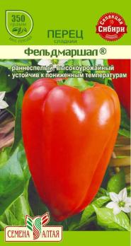 Перец сладкий Фельдмаршал 0,1 гр 