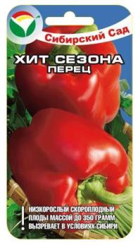 Перец сладкий Хит Сезона 15шт скороспел,низкоросл,10мм