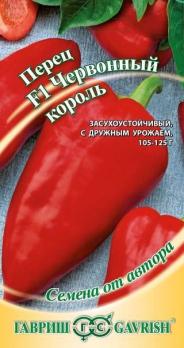 Перец сладкий Червонный Король 0,1г среднеран 5-6мм сер.Семена от автора