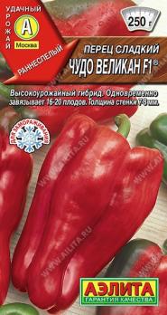 Перец сладкий Чудо Великан F1 20шт /раннеспелый 
