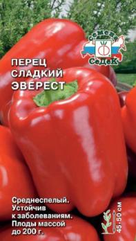 Перец сладкий Эверест 20с