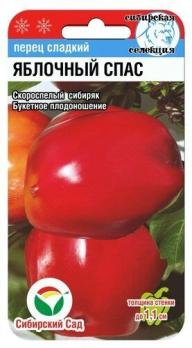 Перец сладкий Яблочный Спас 15шт Сибирская селекция /скороспелый сорт