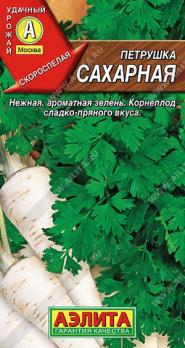 Петрушка корневая Сахарная 2гр /скороспелый сорт
