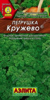 Петрушка кудрявая Кружево 2гр /скороспелый сорт