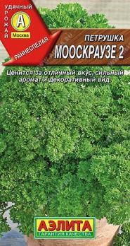 Петрушка кудрявая Мооскраузе 2 2гр /раннеспелый сорт