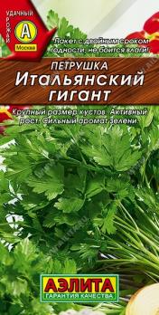 Петрушка листовая Итальянский Гигант 2гр /популярный среднеспелый сорт