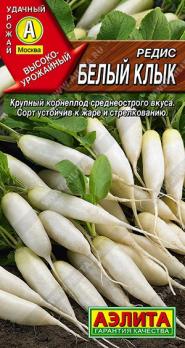 Редис Белый Клык 3гр /Холодостойкий высокоурожайный среднеспелый сорт/12.28