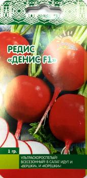 Редис Денис F1 /1г ультроскороспел. 16 дн.