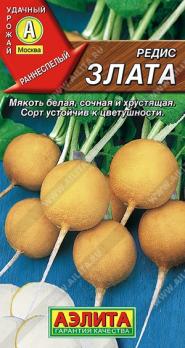 Редис Злата 3гр /раннеспелый оригинальный сорт