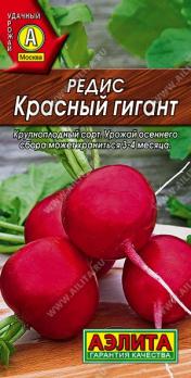 Редис Красный Гигант 3гр /крупноплодный среднеспелый