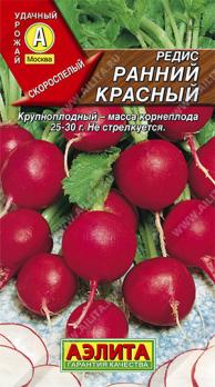 Редис Ранний Красный 2гр /скороспелый крупноплодный сорт