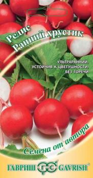 Редис Ранний Хрустик 3гр сер.Семена от автора /ультраранний