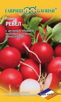 Редис Ребел 1г среднеранний (Голландия)