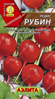 Редис Рубин 3г скороспелый