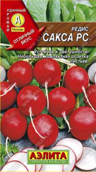 Редис Сакса РС 2гр /высокоурожайный среднеспелый сорт