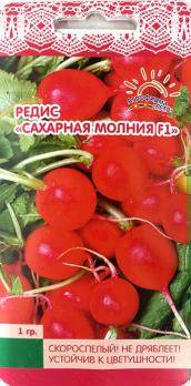 Редис Сахарная Молния F1 ультраскор. 1г