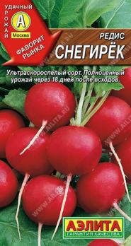 Редис Снегирек 2гр /среднеспелый популярный сорт