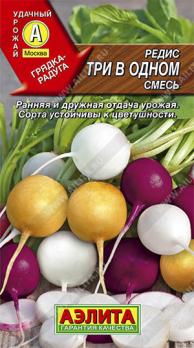 Редис Три в одном 3г смесь из 3х цветов 