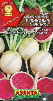 Редька китайская Рубиновый Сюрприз 1гр /популярный раннеспелый сорт