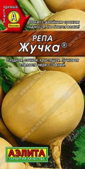Репа Жучка 1гр /раннеспелый сорт