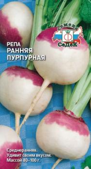 Репа Ранняя Пурпурная 1гр /среднеранний сорт