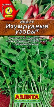 Рукола (индау) Изумрудные Узоры 0,3гр /раннеспелый и очень урожайный сорт